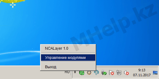 Настройка портала государственные закупки РК и NCALayer goszakup.gov.kz